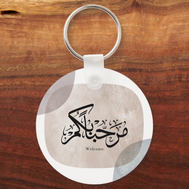 Marhaba Welcome Arabic Calligraphy Wall Art  Key Ring (Back)