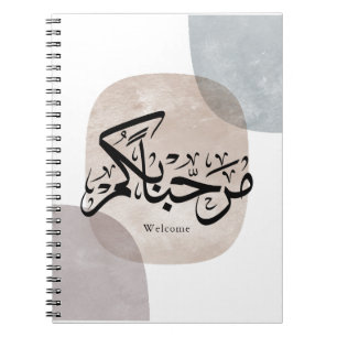 Marhaba Welcome Arabic Calligraphy Wall Art  Notebook