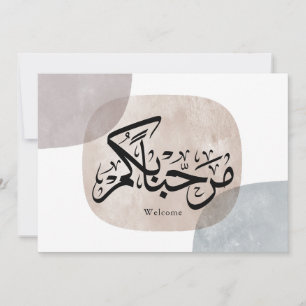 Marhaba Welcome Arabic Calligraphy Wall Art Thank You Card