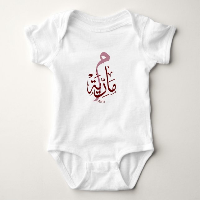 maria, m-letter, mariah, marya, mariya, marie baby bodysuit (Front)