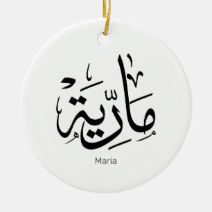 maria, m-letter, mariah, marya, mariya, marie ceramic ornament