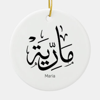maria, m-letter, mariah, marya, mariya, marie ceramic ornament