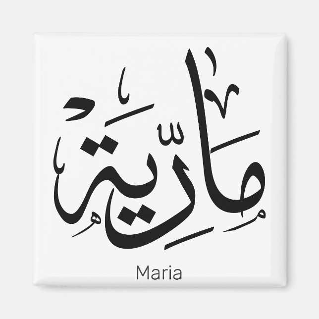 maria, m-letter, mariah, marya, mariya, marie magnet (Front)