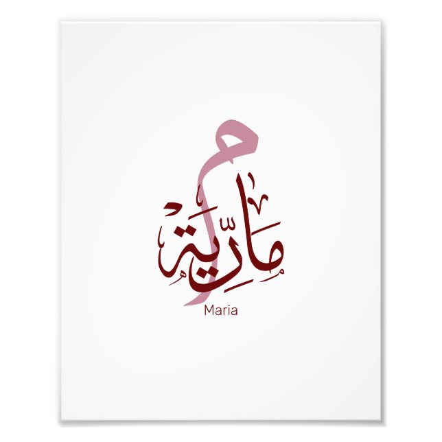 maria, m-letter, mariah, marya, mariya, marie photo print (Front)