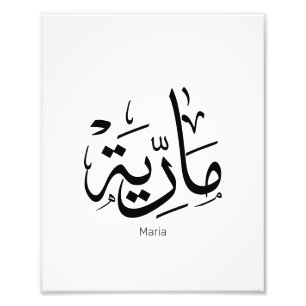 maria, m-letter, mariah, marya, mariya, marie photo print