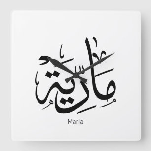 maria, m-letter, mariah, marya, mariya, marie square wall clock