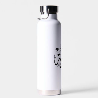 maria, m-letter, mariah, marya, mariya, marie water bottle