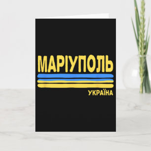 Mariupol Ukraine Flag Ukrainian City Cyrillic  Card