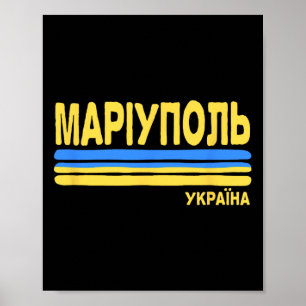 Mariupol Ukraine Flag Ukrainian City Cyrillic  Poster