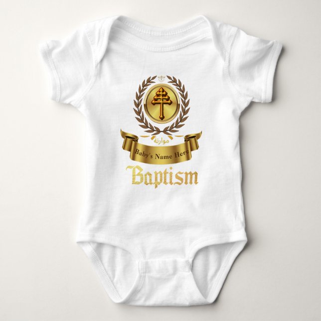 Maronite  Baptism Personalizable  Baby Bodysuit (Front)