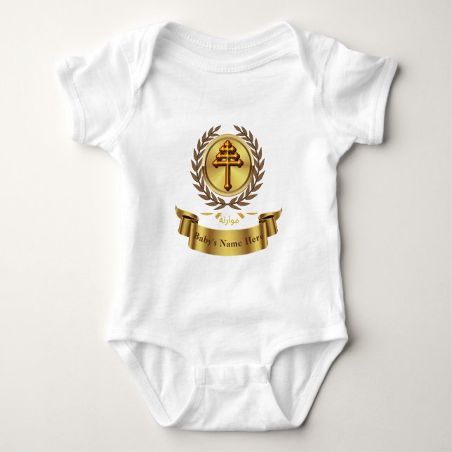 Maronite  Baptism Personalizable  Baby Bodysuit (Front)