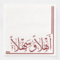 Maroon Red Ahlan Wa Sahlan Arabic Calligraphy