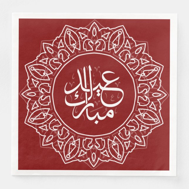 Maroon Red Arabic Calligraphy Islamic Greeting Napkin (Front)