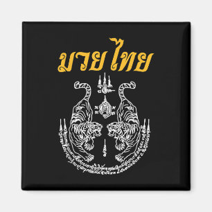 Martial Art Sak Yant Muay Thai Language Asian Tatt Magnet