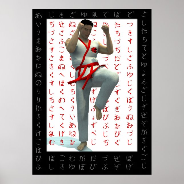 Martial Arts Poster (Front)