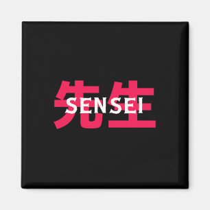 Martial Arts Teacher Gift Sensei Men Women  Magnet