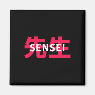 Martial Arts Teacher Gift Sensei Men Women Magnet