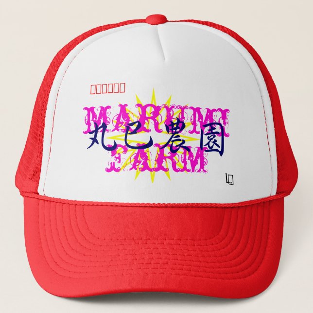 Marumi Cap (Front)