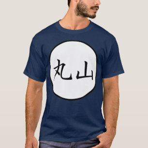 Maruyama Japanese Kanji family name T-Shirt