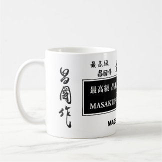 MASAKUNI BONSAI TOOLS JAPAN COFFEE MUG