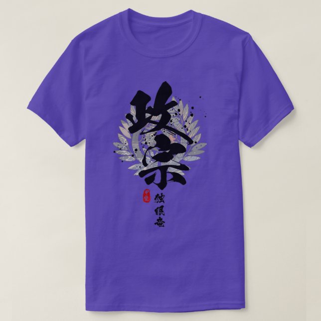 Masamune OneEyed Dragon Calligraphy T-Shirt (Design Front)