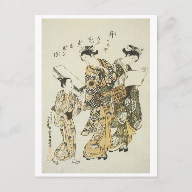Masanobu New Year's First Playing Art Prints 1755 Holiday Postcard (Front)