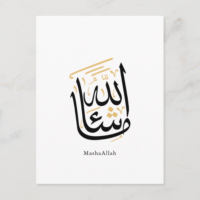 MashaAllah Arabic Calligraphy – Minimal Thuluth  Postcard (Front)