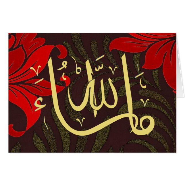 MashaAllah congratulations (Front Horizontal)