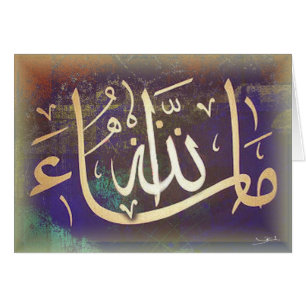 MashaAllah Islamic congratulations