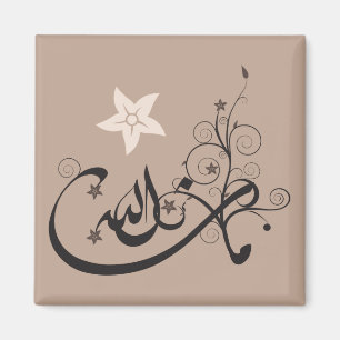 MashaAllah - Islamic praise - Arabic calligraphy Magnet