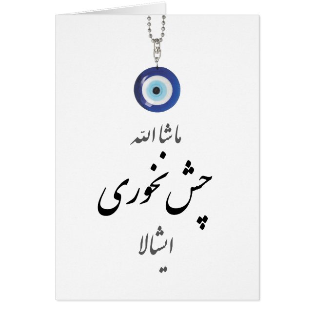 Mashala Chesh Nakhori Ishala (Front)