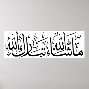 Mashallah Arabic Calligraphy Muslim Art Poster