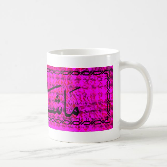 mashallah coffee mug (Right)