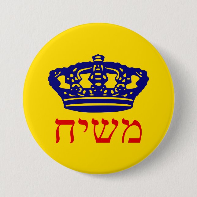 Mashiach  7.5 cm round badge (Front)