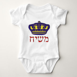 Mashiach Baby Bodysuit