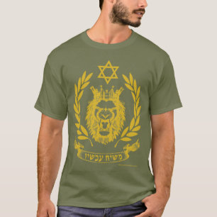 "Mashiach Now!" Hebrew "Lion of Judah" T-Shirt