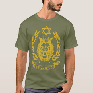 Mashiach Now! Hebrew T-Shirt