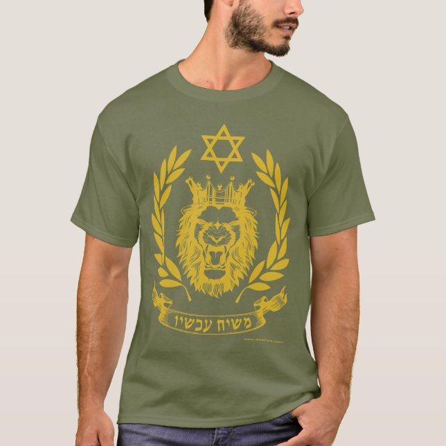 Mashiach Now! Hebrew T-Shirt (Front)