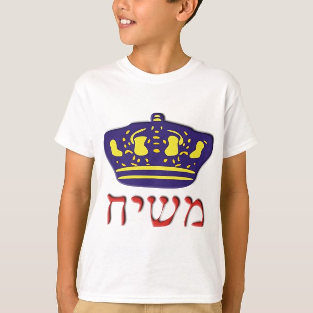 Mashiach T-Shirt (Front)