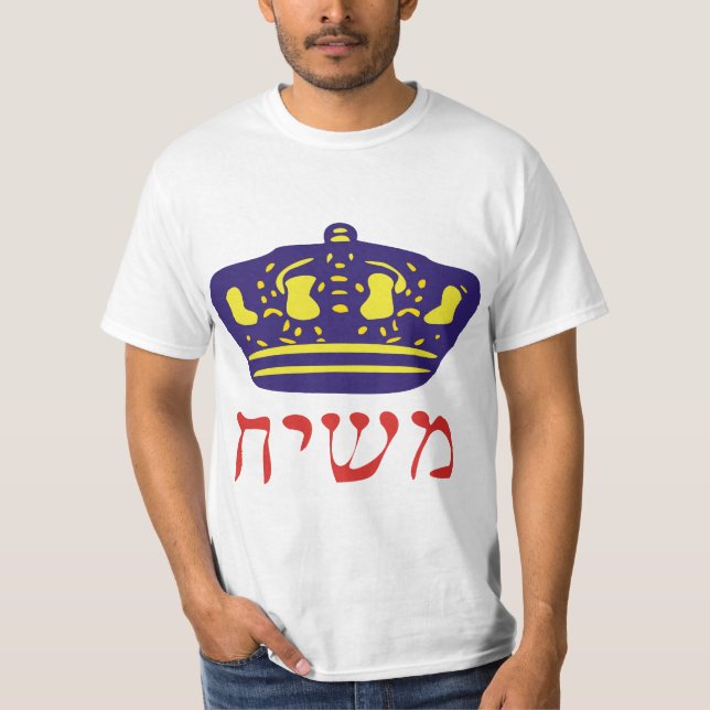 Mashiach T-Shirt (Front)