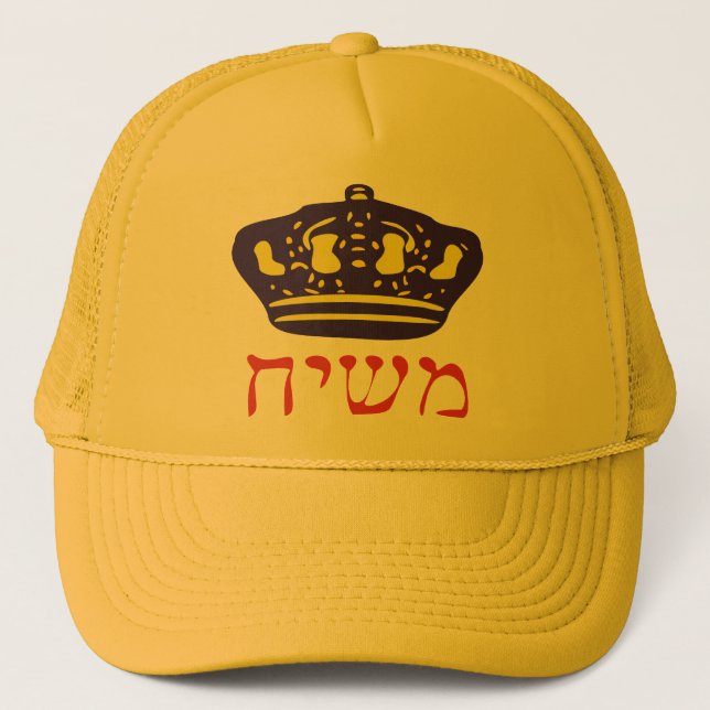 Mashiach Trucker Hat (Front)