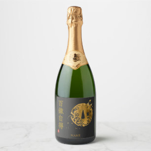 Mastery (Hyakuren Jitoku) Kanji Sparkling Wine Label