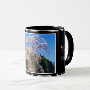 Matabei-Zakura Weeping Cherry Tree Mug