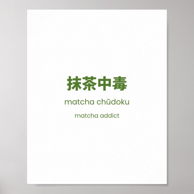 Matcha Addict – Japanese Matcha Quote Poster (Front)