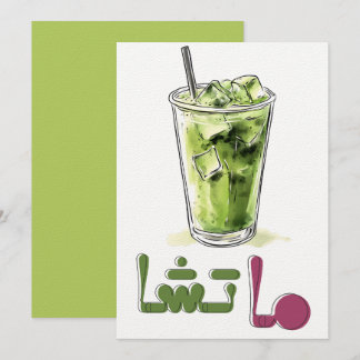 Matcha Green Tea ماتشا شاي أخضر صحي Invitation