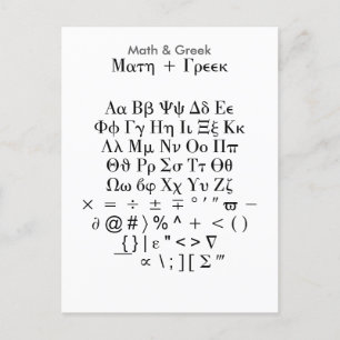 Math & Greek - Zazzle Font Sampler Sheet Postcard