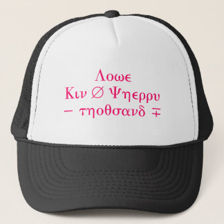 mathFinal Trucker Hat
