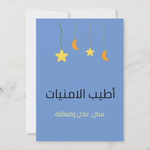 Mawlid Al Nabi Prophet Muhammad- المولد النبوي  Invitation