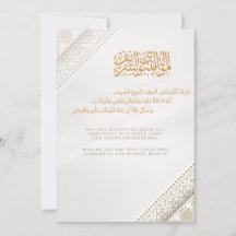 Mawlid Mubarak Islamic Greeting Card