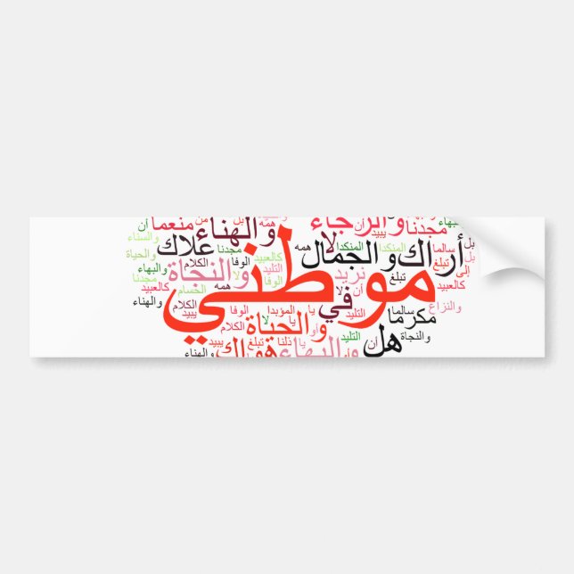 Mawtini - My Homeland Bumper Sticker (Front)